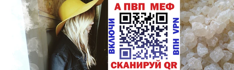 A PVP Соль  Полярный 