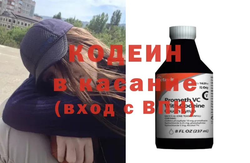 купить   Полярный  Кодеиновый сироп Lean Purple Drank 