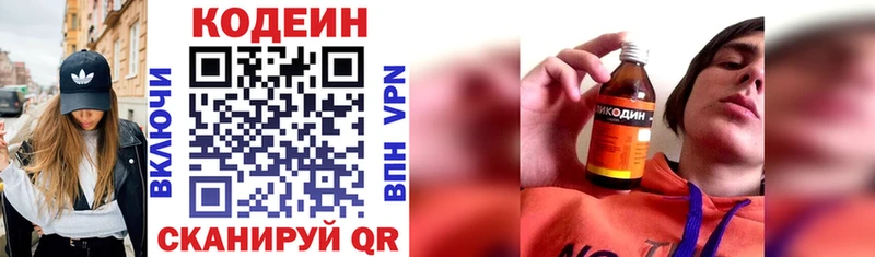 Кодеин напиток Lean (лин)  купить   Полярный 