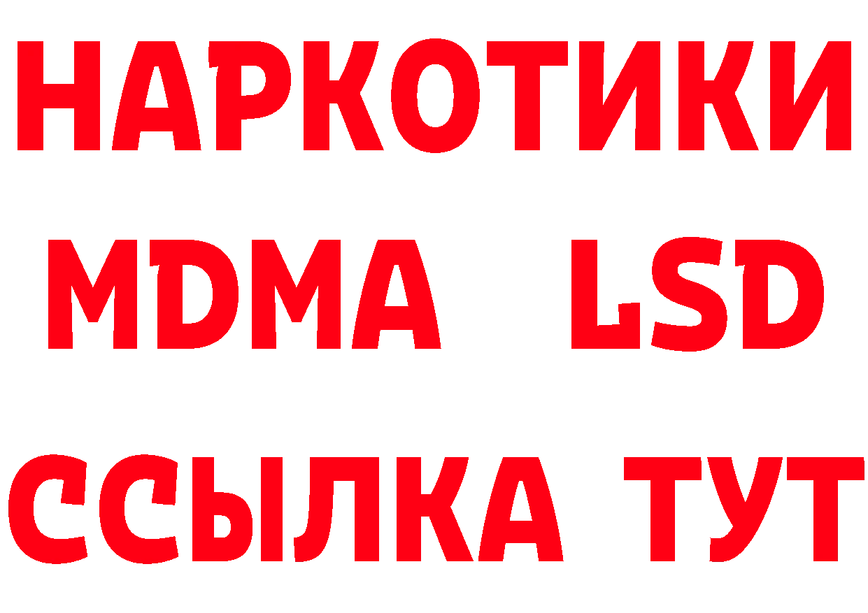 ТГК вейп вход площадка МЕГА Полярный