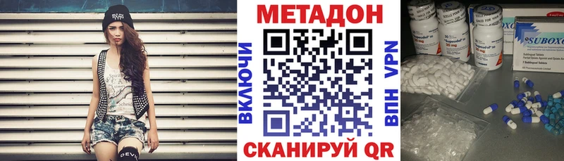 Метадон белоснежный  где купить наркоту  Полярный 