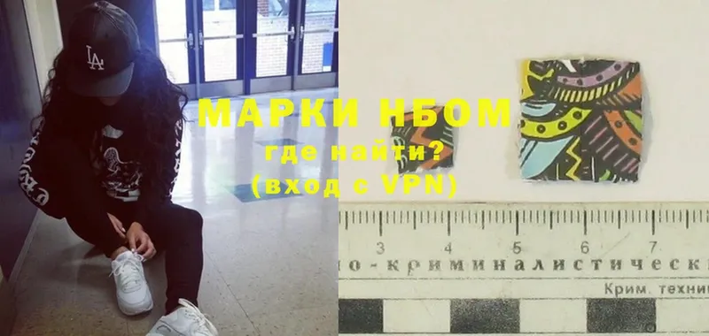 Наркотические марки 1500мкг  Полярный 